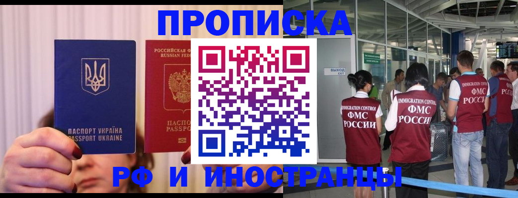 временная регистрация для всех в Богородске