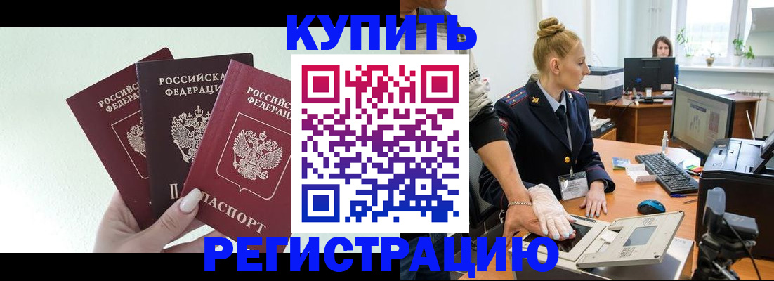 временная регистрация поиск в Богородске