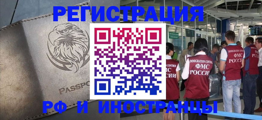 временная регистрация 2025 в Богородске