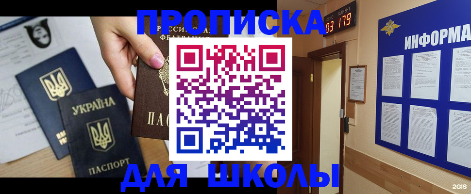 временная регистрация собственник в Богородске