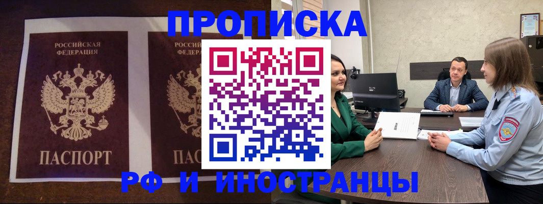 прописка для кредита в Богородске